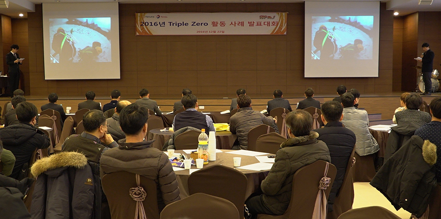 한화토탈 ‘2016 Triple Zero 활동사례 발표대회’ 개최