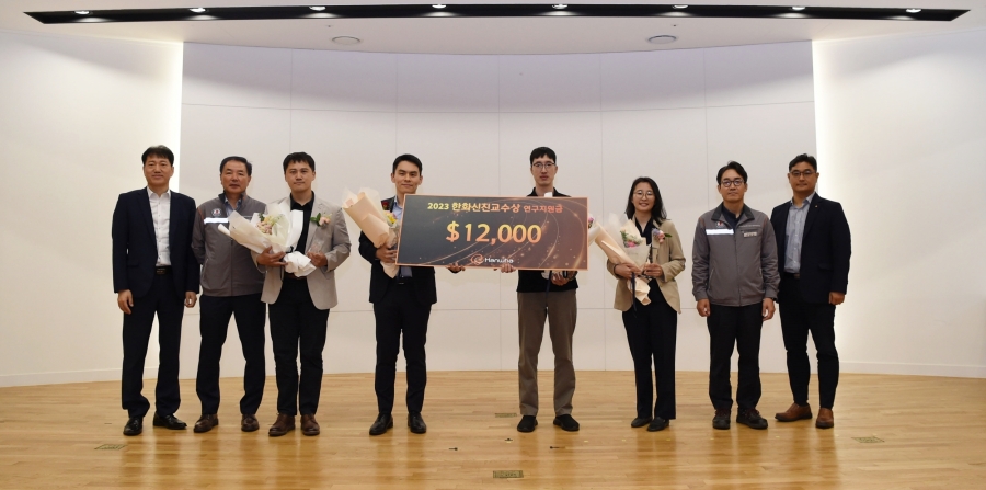 한화 신진교수상 시상식