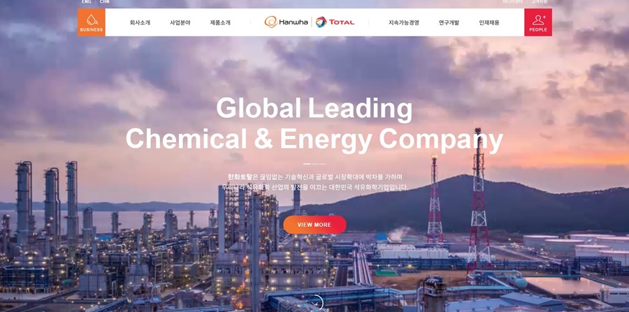 한화토탈 홈페이지 메인화면